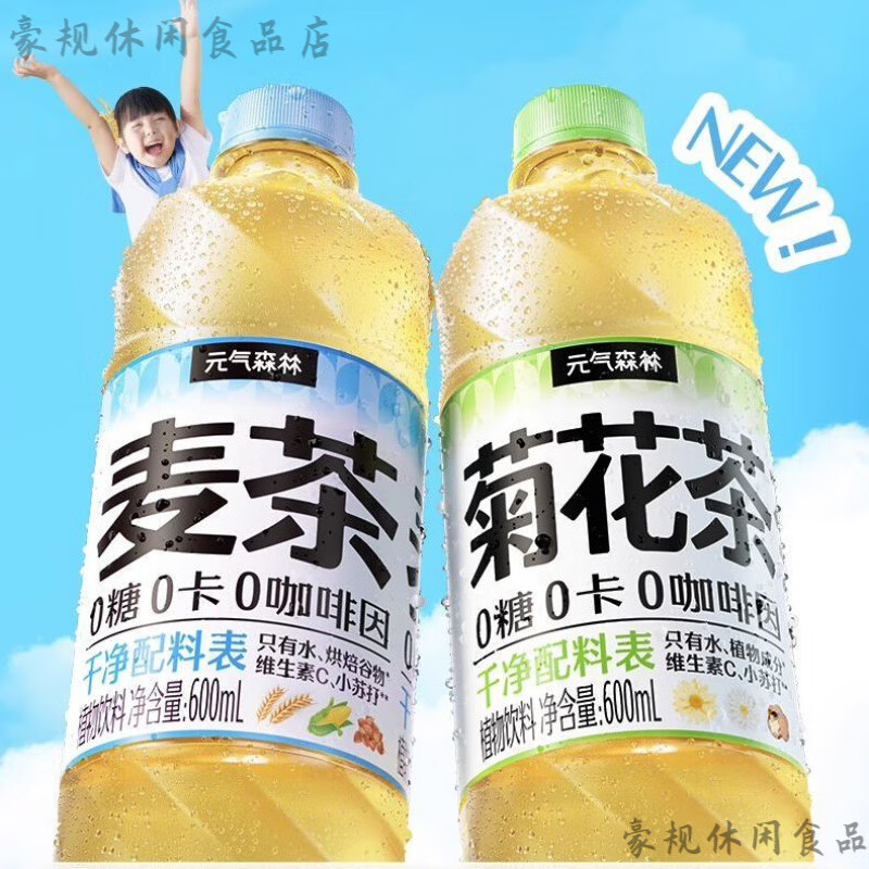 元?dú)馍志栈ú璐篼湶?00ml整箱咖啡因植物茶飲料飲料 麥茶600ml*4瓶