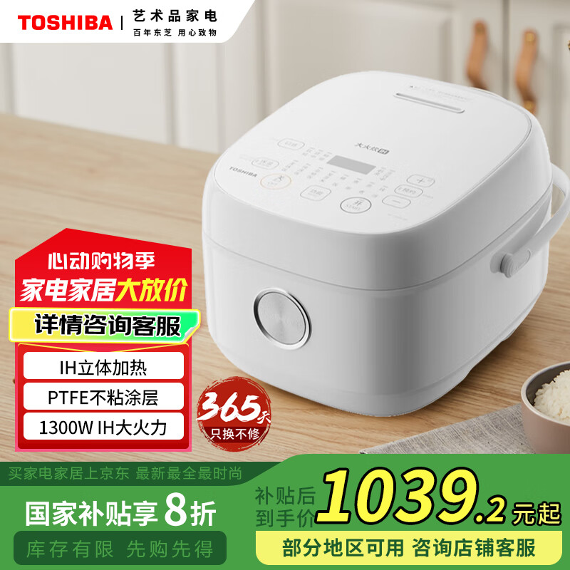��֥��TOSHIBA����ɫ��ѿ�׵緹��4����άIH���巢��2mm����̿�ڵ��������ܵ緹��