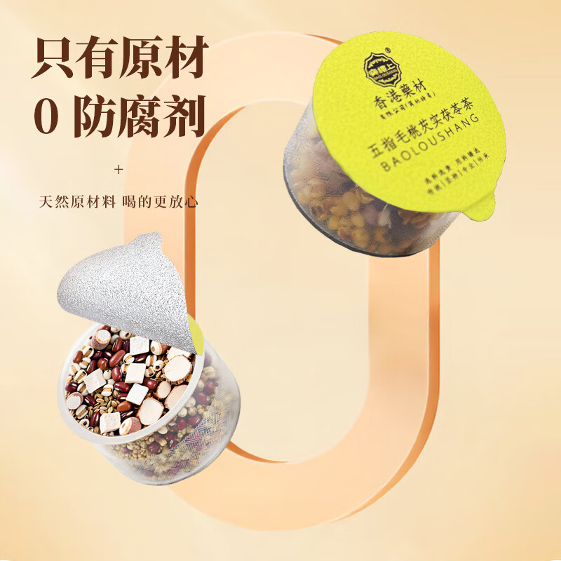 宝楼上香港五指毛桃茯苓茶祛排湿气去脂炒薏米芡实赤小豆三伏天养生健脾 【15罐装】排毒祛湿消肿健脾茶