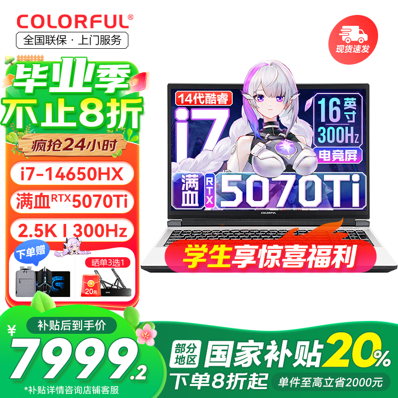 �߲ʺ� ����P16 Pro��Ϸ�ʼǱ����� I7-14650HX 32G��1TB����ɫ