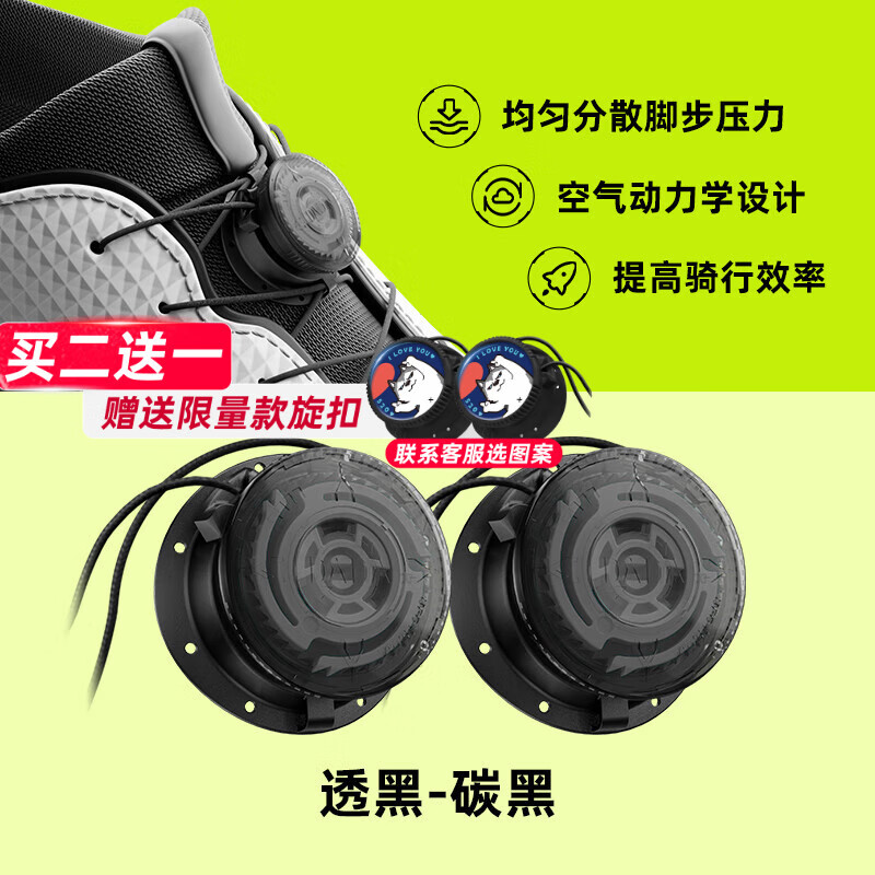 嗒嗒旋扣鞋帶騎行鞋款旋鈕鞋帶自動系帶神器松緊免系免綁旋轉(zhuǎn)紐扣鞋帶卡扣 透黑-碳黑 1件
