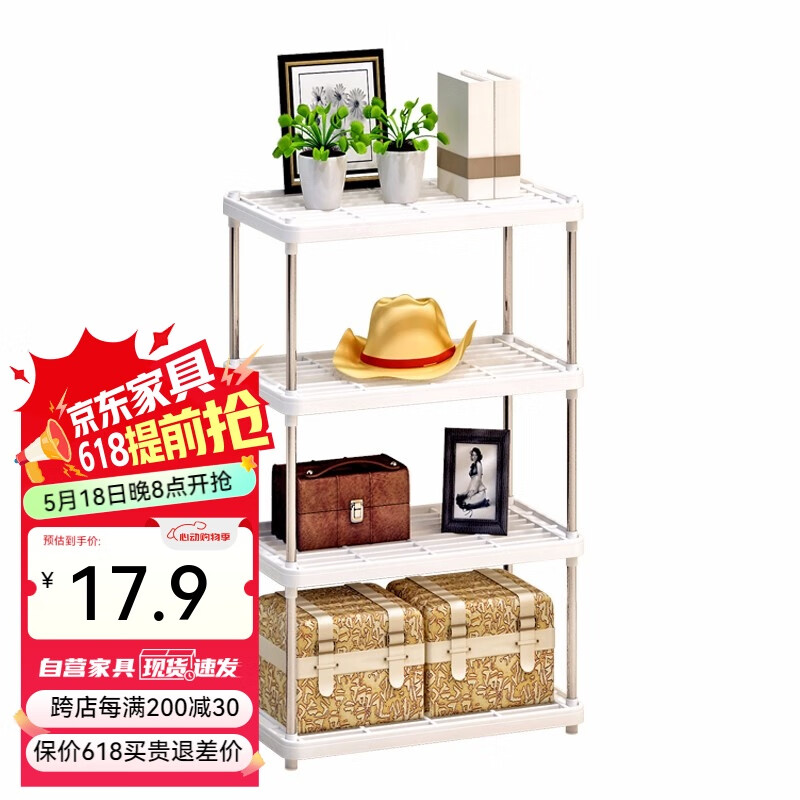 索尔诺（SuoErnuo）置物架家用简约台面落地储物收纳架层架厨房客厅多功能置物架子 四层米白【长42宽22高80】