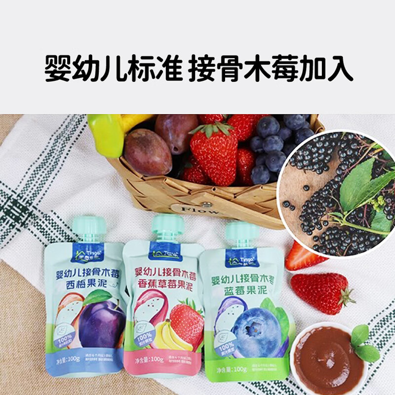 天然世家宝宝果泥婴幼儿多口味果泥婴儿辅食佐餐零食6-36个月适用 三种口味各五袋 100g*15袋 组合装