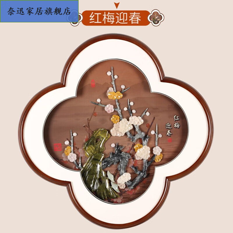 新中式餐廳玉雕裝飾畫客廳畫入門玄關(guān)裝飾畫進(jìn)門入戶畫背景墻壁畫 紅梅迎春(80*80)(50mm厚板) 常規(guī)款式