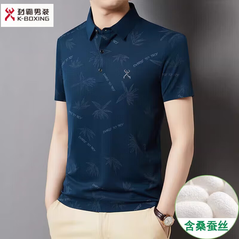 KBXNG劲霸官方旗舰男装夏季男士无痕短袖T恤桑蚕丝休闲男装翻领POLO 墨绿色 4XL 190-58-