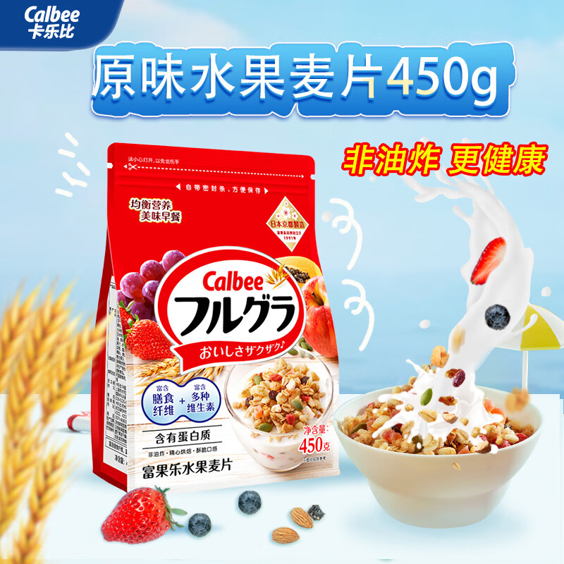 卡乐比（Calbee）即食燕麦片 原味水果麦片450克 非油炸日本进口 早餐冲饮代餐零食