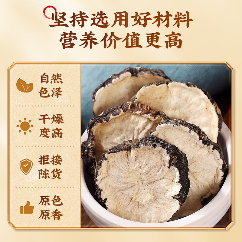 南京同仁堂玛咖片泡水可搭中药材泡酒黑玛咖片正品持久增强男性 【南京同仁堂-官方正品】吃的放心 250g*1瓶 【1瓶/250g】精选深山无硫玛咖片