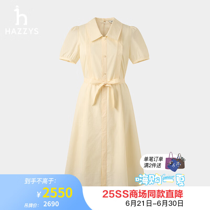 哈吉斯（HAZZYS）女装 2025夏季新款女士泡泡袖大翻领短袖连衣裙AQWSC0CBC35 浅米色LI S (155/80A 36)