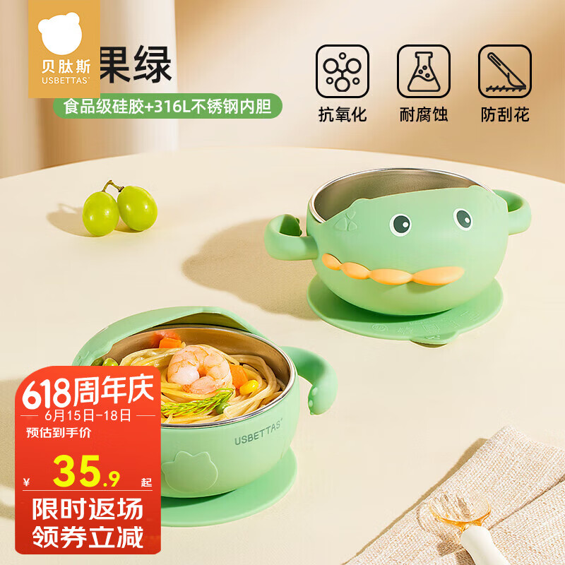 贝肽斯宝宝辅食碗婴儿专用硅胶碗勺套装学吃饭训练吸盘碗儿童餐具 【不锈钢款-可高温消毒】浅果绿