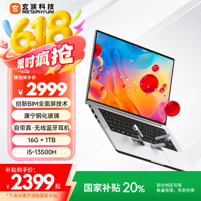 ���� ��봱ʼǱ����� 13��i5-13500H 16G��1T��14Ӣ�硢2.5K��120Hz