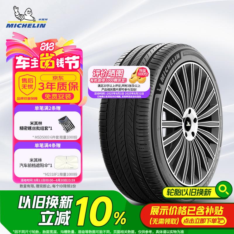  ̥  Primacy 5 225/50R17 98W679.04Ԫ