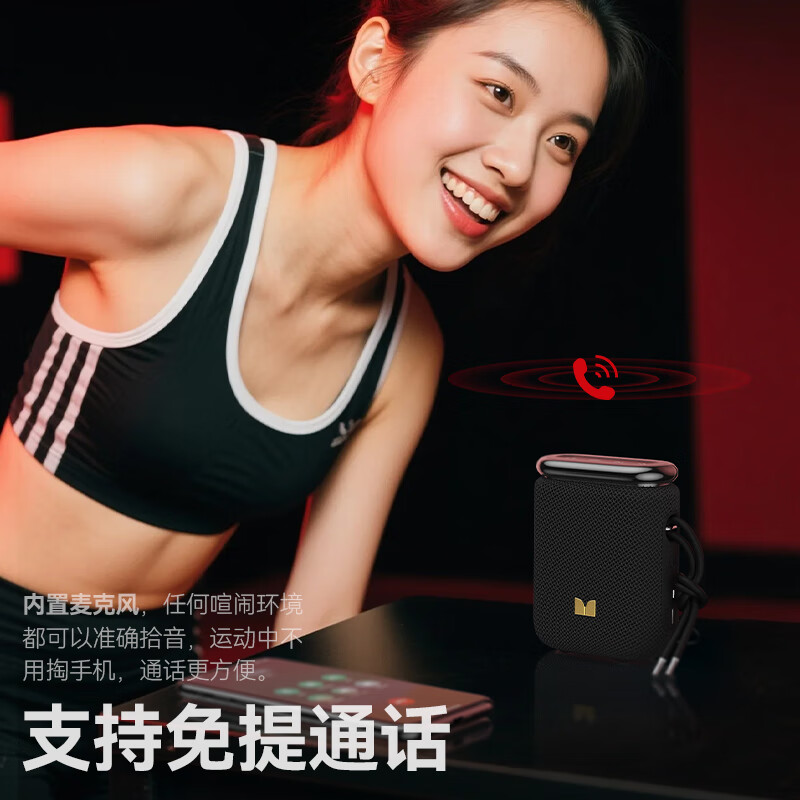 魔声（Monster）M18 迷你便携超长续航蓝牙小音箱户外小型音响低音炮无线播放器跑步运动扬声器随身小钢炮 黑色编织网布款【赠挂绳+11H续航】