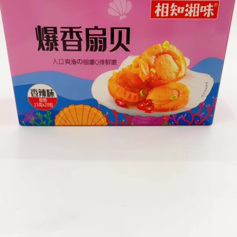 风鲜仓香辣味爆香鱿鱼扇贝鱿其鲜活香辣爽滑卤门家族Q弹口袋小零食 鱿鱼香辣味15g20包