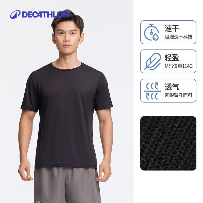 迪卡侬短袖速干衣男训练宽松半袖上衣运动t恤男RUNM25013925黑色T恤XL