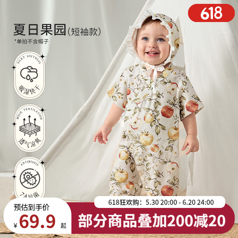 欧孕（OUYUN）婴儿连体衣春秋宝宝竹棉纱布和尚服薄款亲子哈衣爬服【无帽子】 夏日果园-袖短 【莫代尔竹棉】 80cm