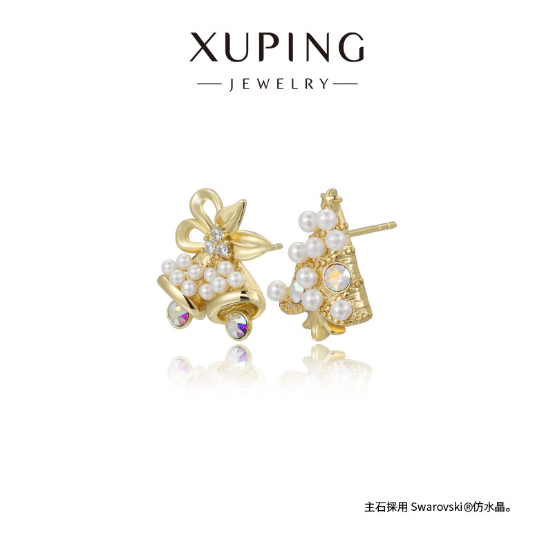 XUPING旭平首饰gdx仿水晶时尚甜美圣诞树铃铛耳钉送礼饰品 彩白色