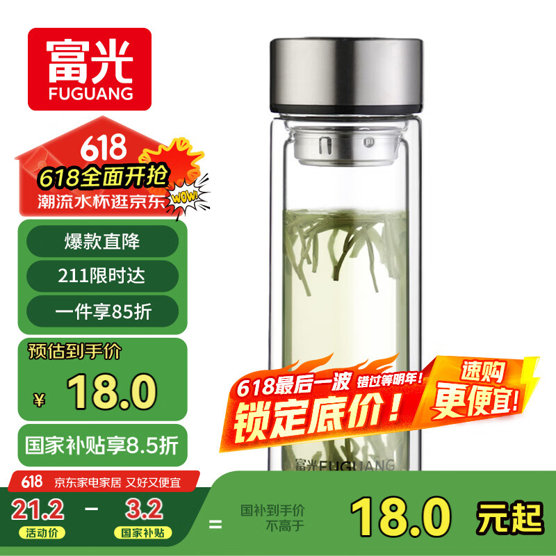 富光双层玻璃杯大容量带茶隔水杯高硼硅泡茶杯子商务男士办公杯320ml