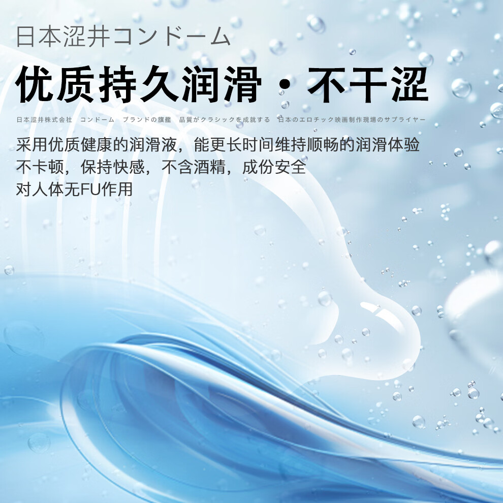 涩井日本避孕套超薄0.01隐形裸入聚氨酯进口乳胶安全套延时持久玻尿酸 0.01青春漾胶囊 超润30只 日本涩井进口品牌直营旗舰店 安全套套