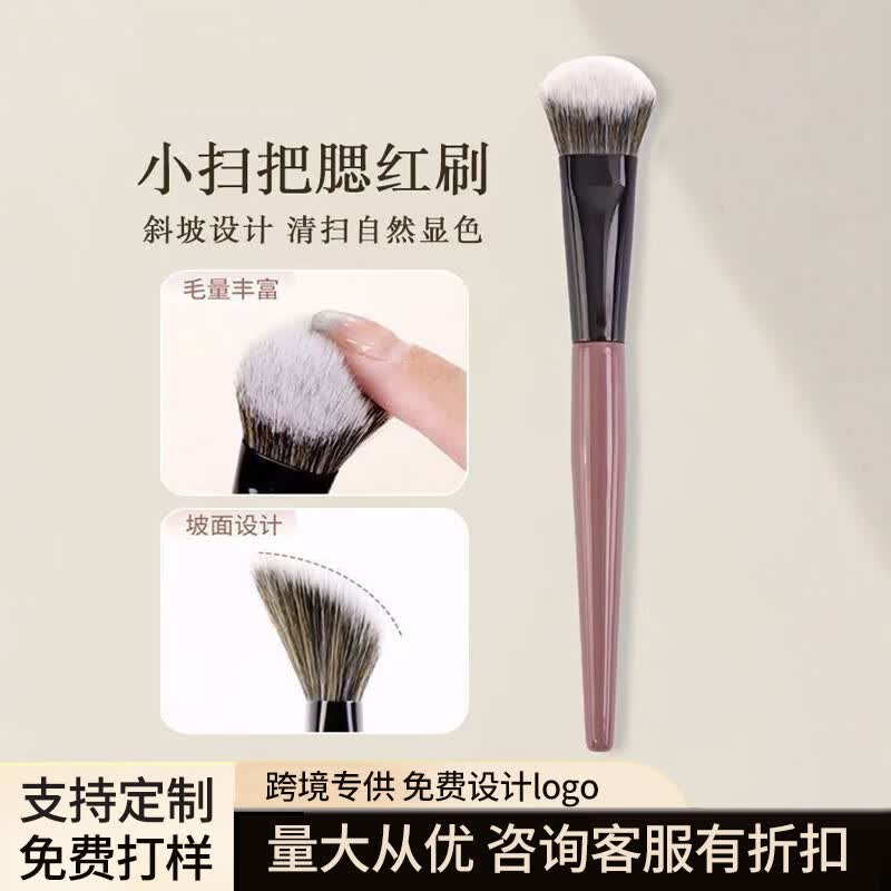 YAHLIGS小扫把腮红刷 斜坡修容微晶丝软毛修容便携化妆刷 小扫把腮红刷 1支