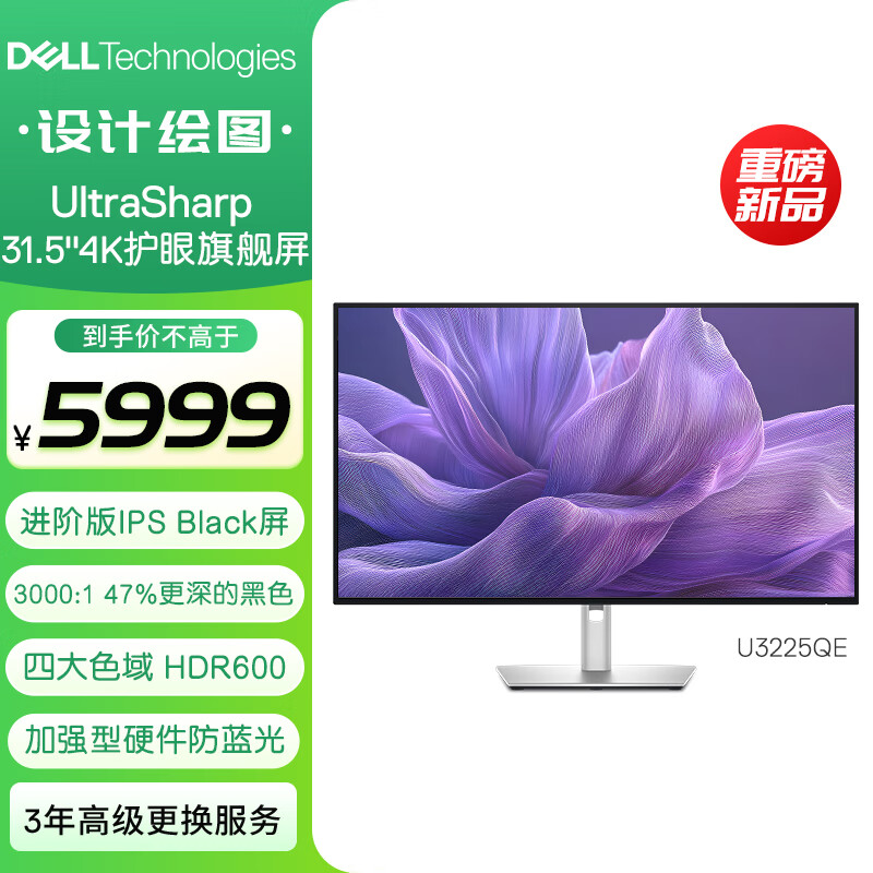 ���� ��ʾ�� U3225QE 31.5Ӣ�硢4K��120Hz��140W���׵�4�ӿڡ�HDR600