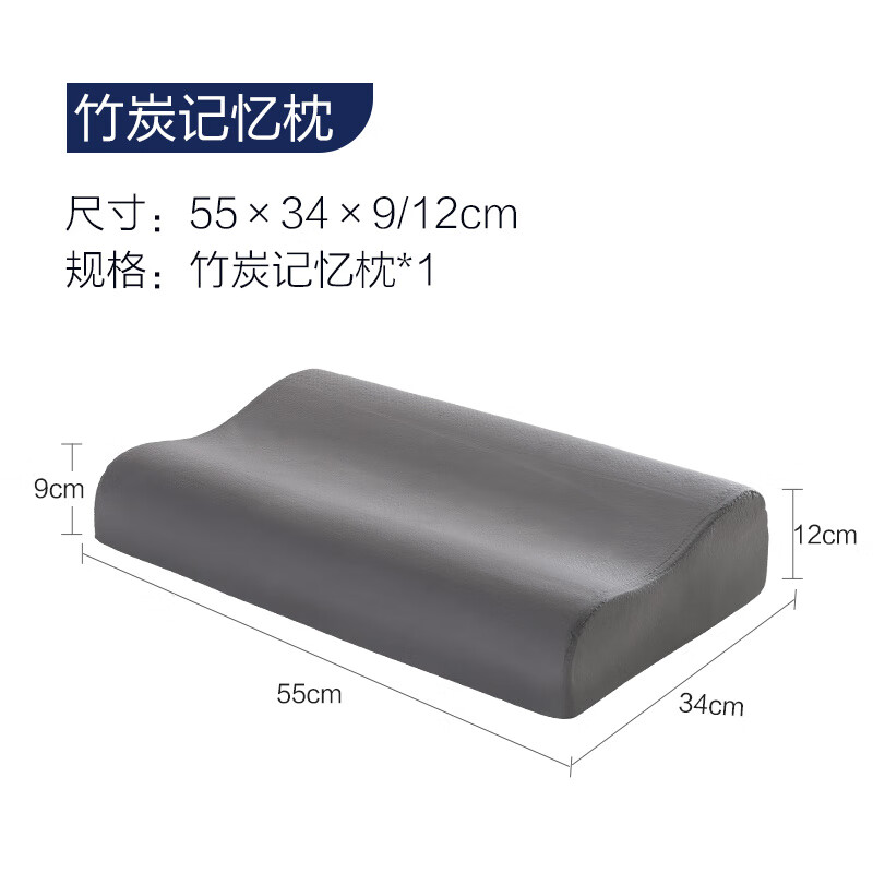 慕思（de RUCCI）竹炭記憶枕護(hù)頸椎枕睡眠專用無(wú)壓枕頭單人助眠枕 竹炭記憶枕_高9-12cm（單枕）
