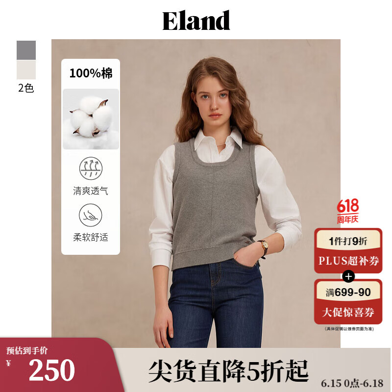 ELAND【100%棉】衣戀馬夾女學(xué)院風(fēng)U領(lǐng)合身微彈馬甲2025夏季新款 灰色(15)Grey S