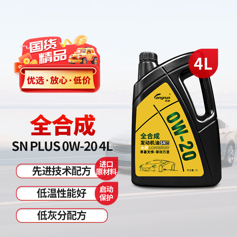 ȫϳ 0W-20 SN PLUS 4L Ӫ콢ѹ