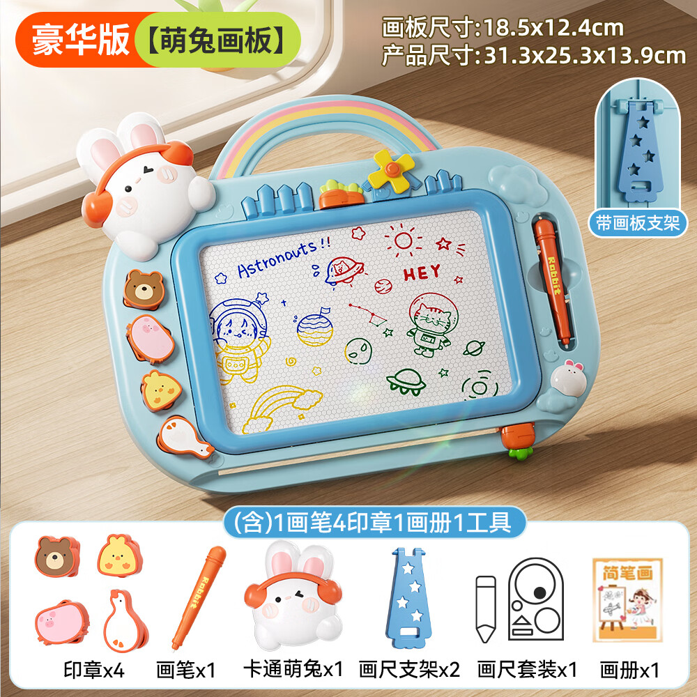 凡华抖音同款早教儿童礼物磁性画板家用婴幼儿写字板宝宝涂鸦画画玩具 萌蓝免画板-进阶支架款(送工具)