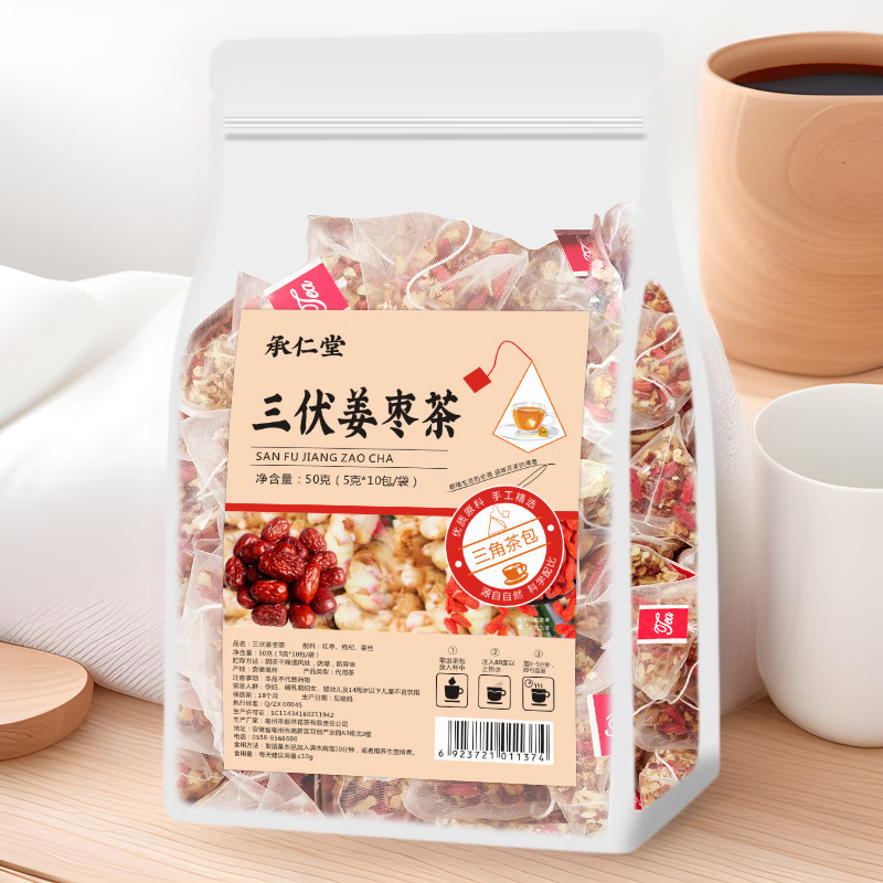 承仁堂三伏姜枣茶无糖暴汗红枣干姜枸杞三伏天组合花茶 5g*50包/袋