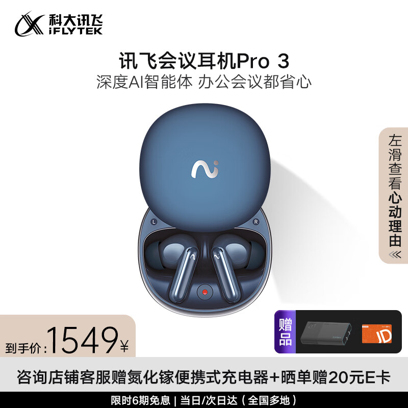 �ƴ�Ѷ��AI���齵��������������Pro 3 ������ ¼������ �������ʽ���� �����Ҳ���������ƻ����ΪС��