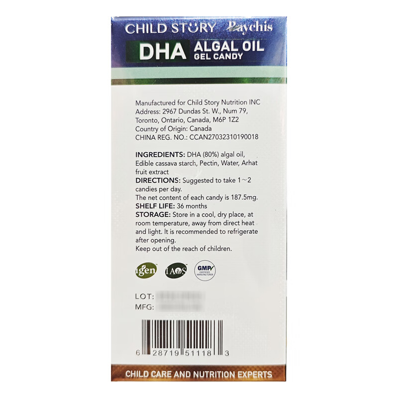 童年故事DHA藻油80%高纯度dha藻油植物胶囊60粒/盒 青少年学生成人DHA藻油 【80%DHA】60粒/瓶*1瓶