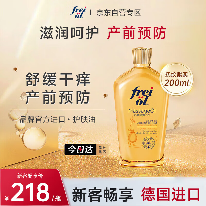 FREI OLͽʵĦͲˮʪȫѳŮʿ200ml/ƿ 148Ԫ