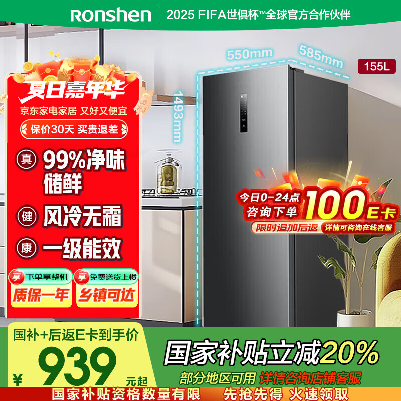 容声155升立式冰柜一级能效风冷无霜除菌净味母乳冷藏冷冻抽屉式冷柜 以旧换新BD-155WRSY国家补贴20% 墨韵灰 155L