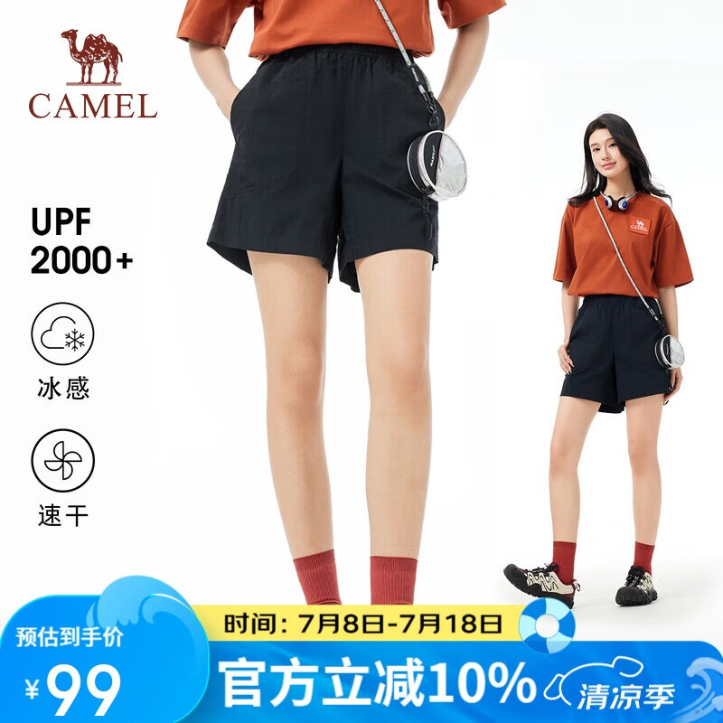 骆驼女装速干短裤女夏季透气吸汗运动裤五分裤冰感防晒速干裤男