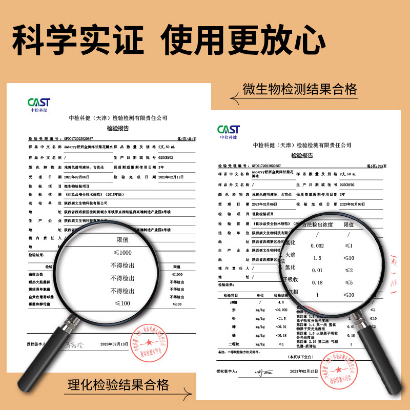 安蓓芮(ANBARRY)金黄洋甘菊纯露湿敷水补水保湿水舒缓修护爽肤水洋甘菊花瓣水 洋甘菊纯露【2瓶优惠装】