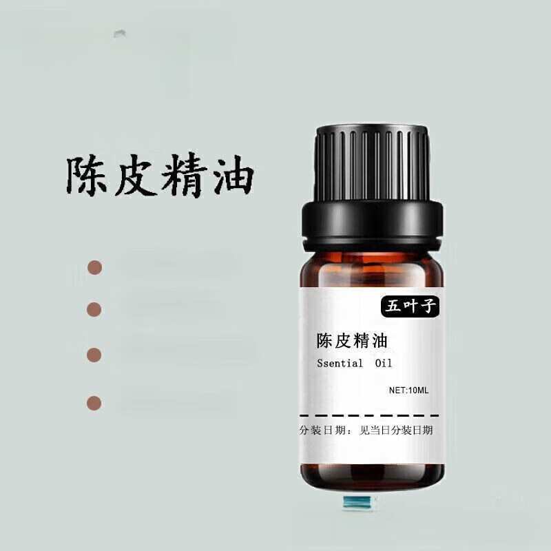 新和成通用大药房直发新会陈皮精油按摩肚子调节肠胃改善胀气精油 10ml 10ml