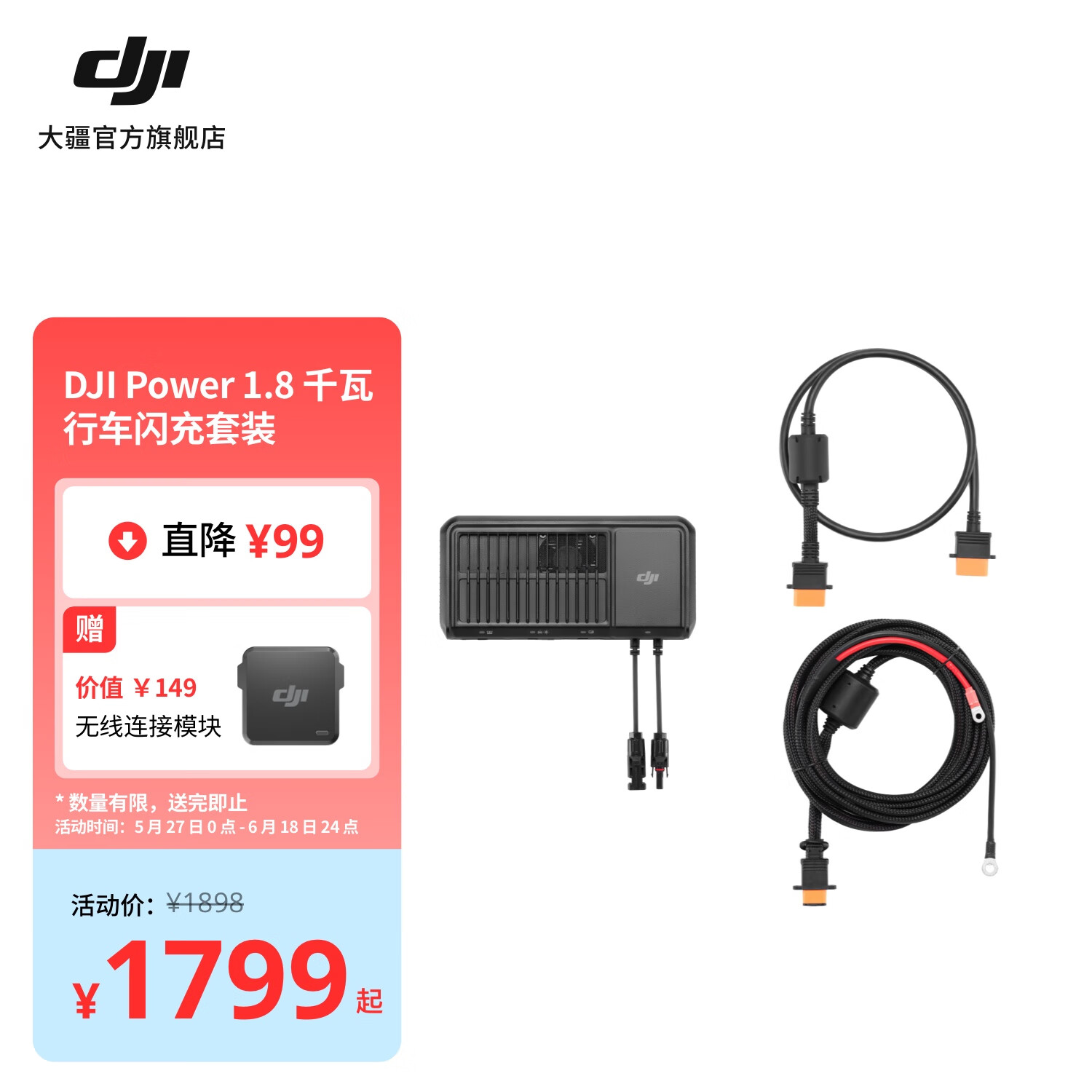 �� DJI Power 1.8 ǧ��̫����/�г����� DJI Power 2000/1000V2 ��� �󽮻����Դ��� 1.8 ǧ���г�������װ