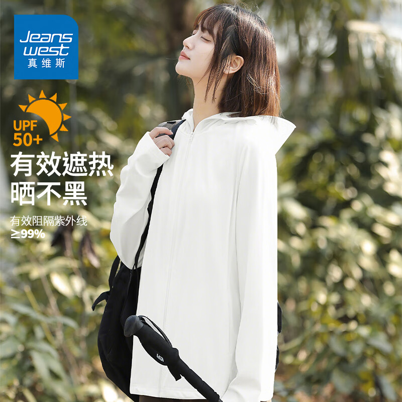 真维斯户外连帽宽松防晒衣女夏季2025新款防紫外线冰丝薄款防晒衣外套女 白色 纯色 M