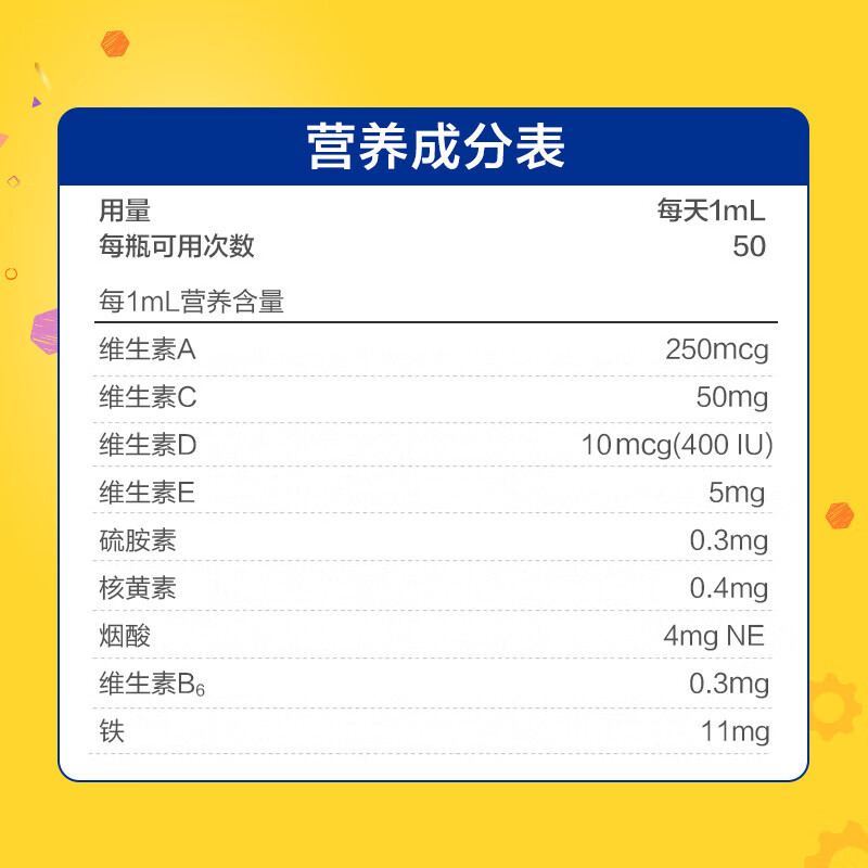 美赞臣Enfamil维生素滴剂新生婴幼儿铁强化复合8种维生素营养补充D剂 铁+复合维生素滴剂 50ml*1瓶