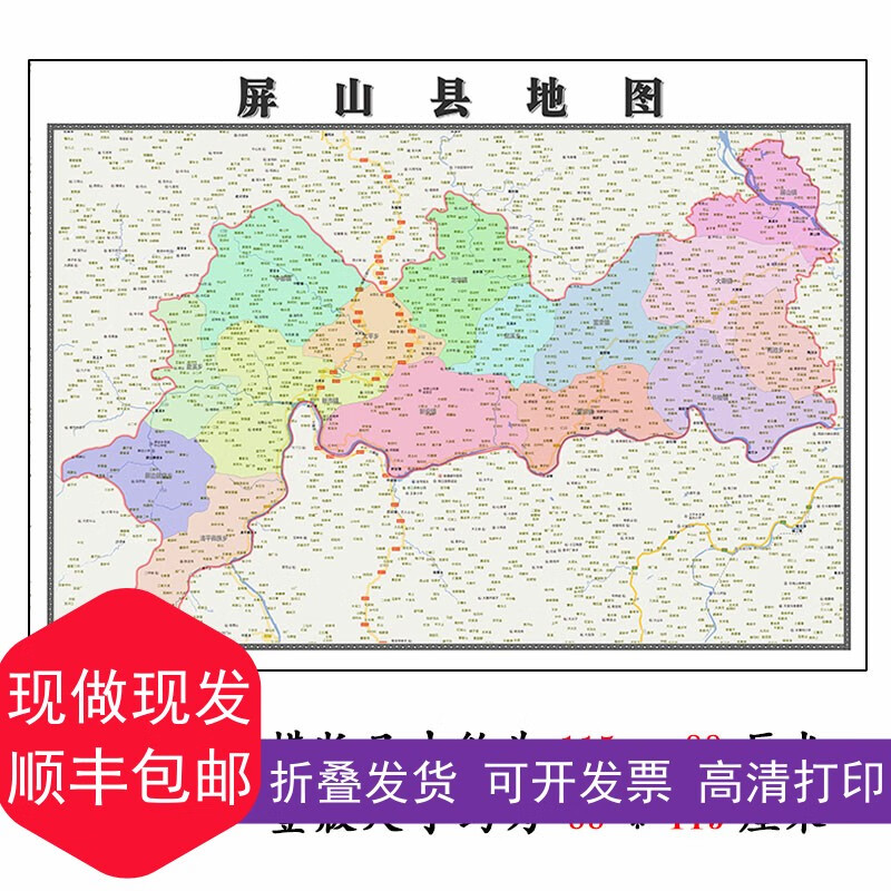 屏山县地图1.15m宜宾市折叠家用高清办公室书房新款现代墙贴