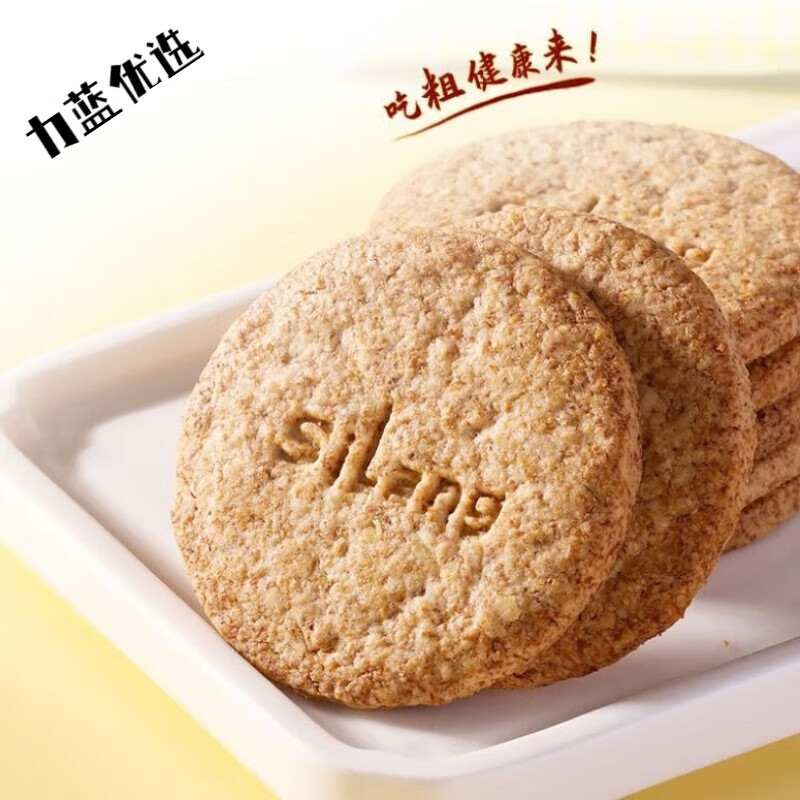 思朗纖麩無添糖消化餅干早餐麥麩代餐粗糧整箱裝五谷雜糧批發(fā)充饑 500g_原味無添蔗糖