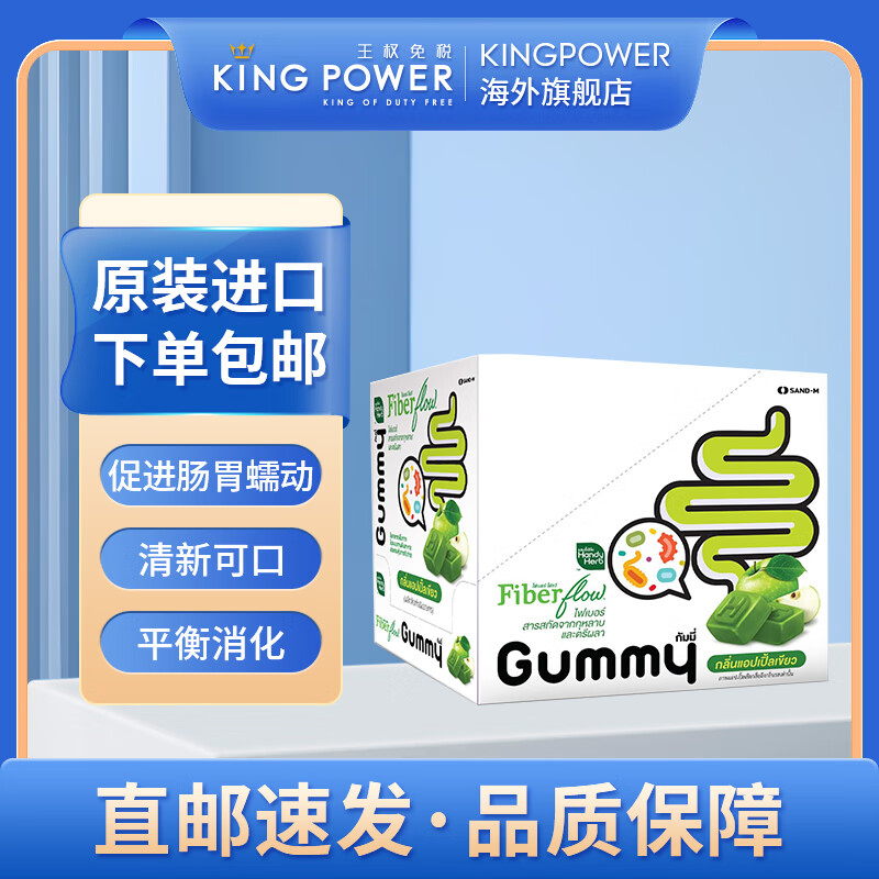 GBAB无糖型睡眠软糖（G'NITE）泰国王权免税HANDY HERB gnite睡眠软糖改善安眠睡24g*6便捷食用 HandyHerb 纤维软糖24g*6