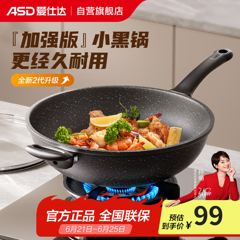 爱仕达（ASD）炒锅麦饭石色不粘平底轻量炒菜锅燃气电磁炉通用32cmCL32S31WG