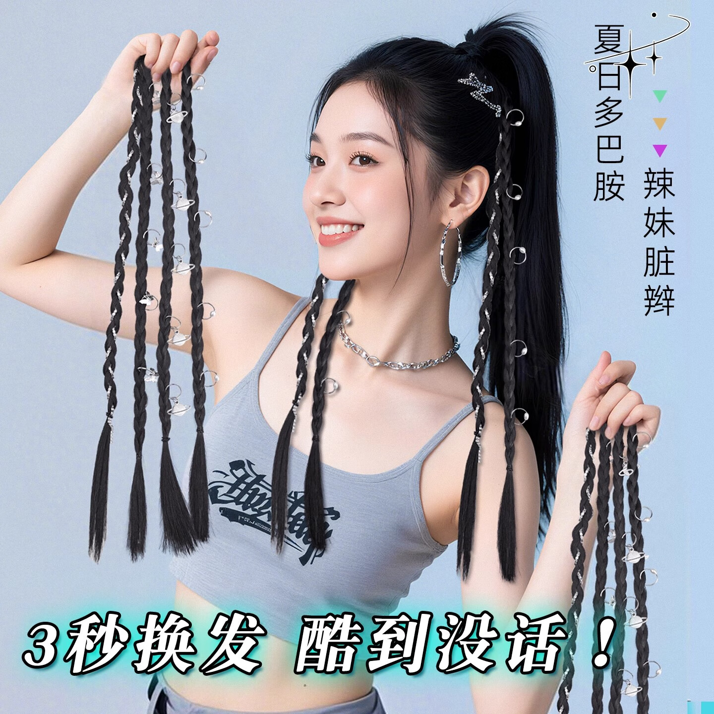 莎妍茜臟辮假發(fā)小辮子爵士舞街舞發(fā)飾辣妹環(huán)扣馬尾麻花辮子拳擊辮發(fā)繩女 珍珠款自然色2根裝