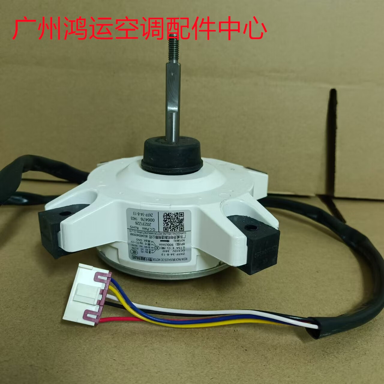 约巢适用于美的变频空调直流5线电机zkfp