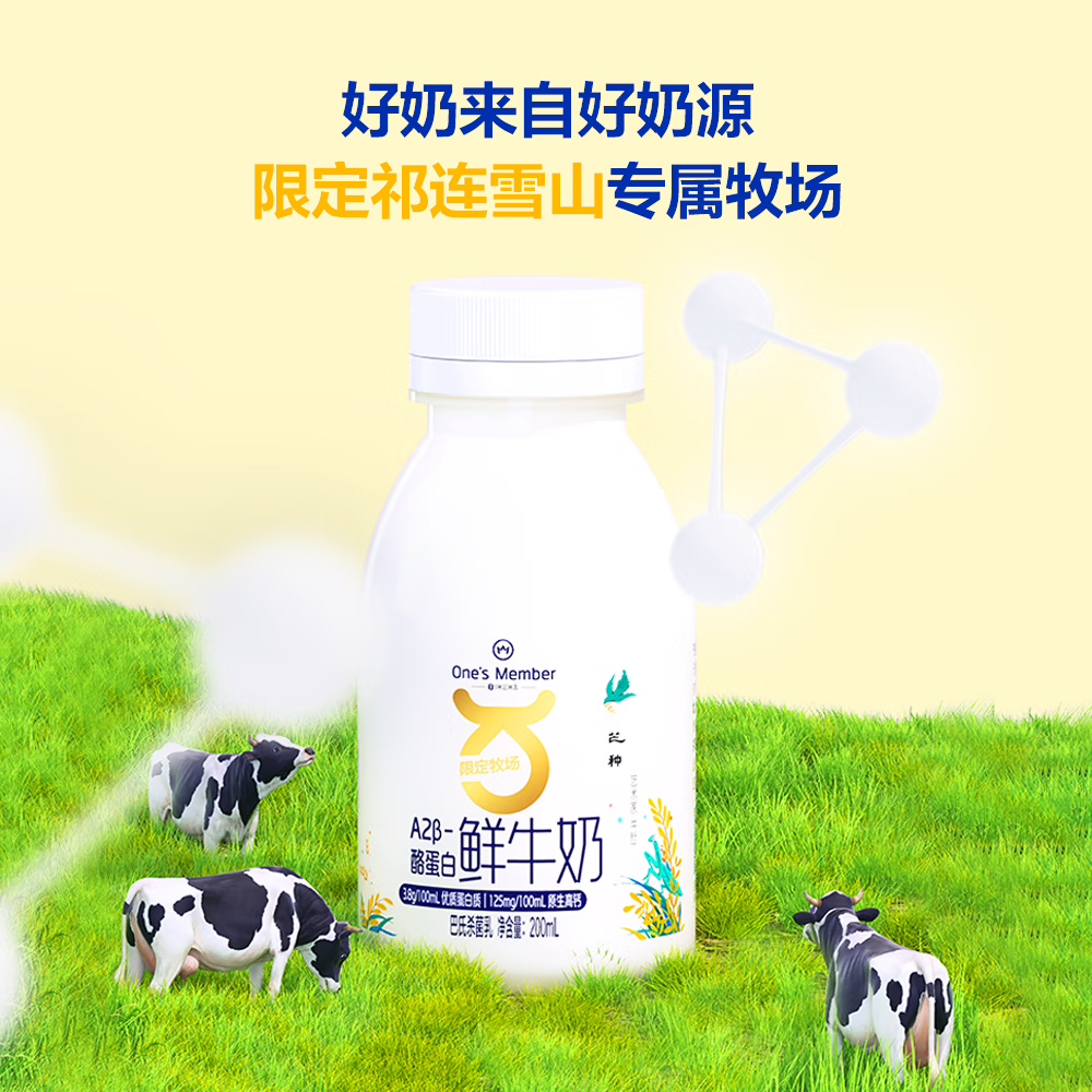 One's Member ��ţ�� A2��-�ҵ��� 200ml*6