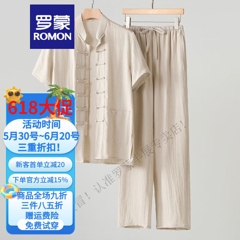 羅蒙（ROMON）夏薄款竹節(jié)棉麻唐裝男短袖套裝中國風(fēng)男裝中式漢服禪修茶藝太極服 麻本色 M 165