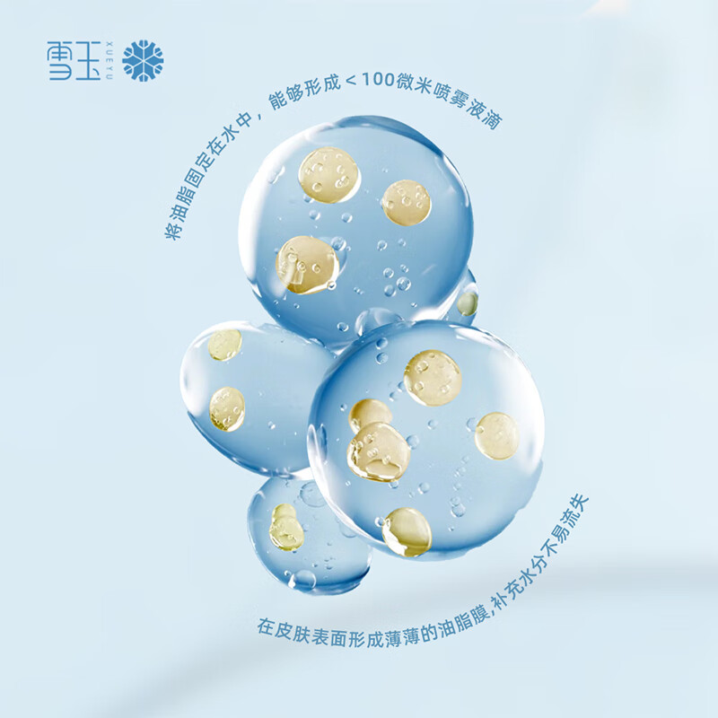雪玉维生素B12美天喷雾一瓶保湿爽肤水清爽不油腻水润锁水夏季适用