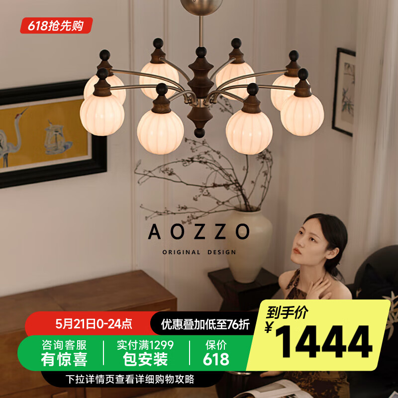 ¶ AOZZOvintageйŷƷʽŴ2025¿ħƾ տ 8ͷ ܿ80W1728.09Ԫ