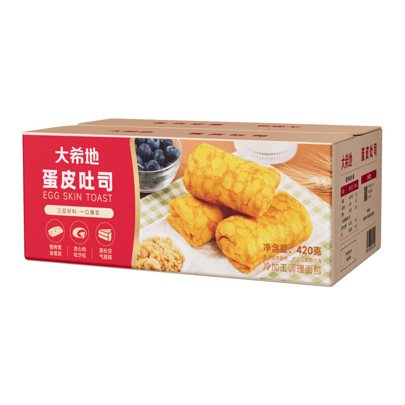 大希地蛋皮吐司面包早餐零食糕点网红休闲小吃蛋糕下午茶食品 【10枚】蛋皮吐司 420g 2盒